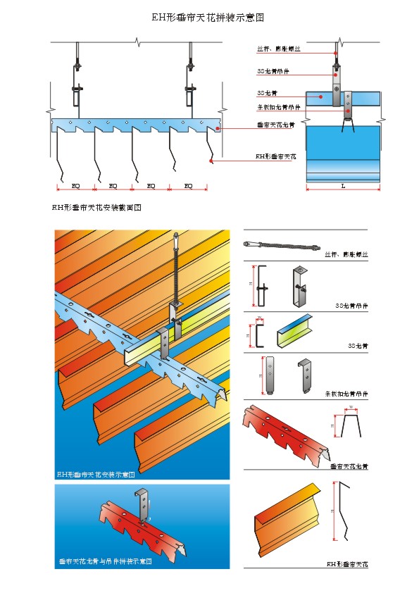 長盛方通安裝施工圖